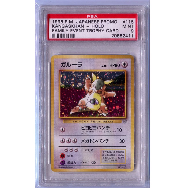 Japanese Promo Kangaskhan Holo Family Event Trophy Card