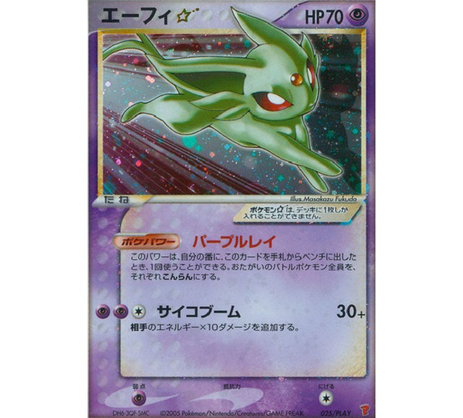 Shiny Espeon Gold Star Card