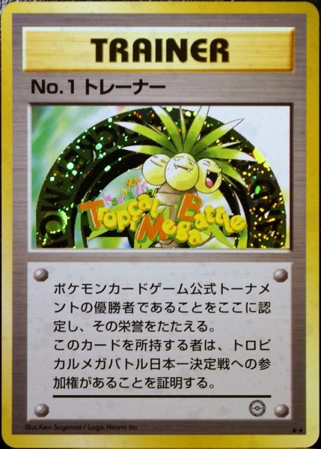 Tropical Mega Battle Trainer Number 1 Card