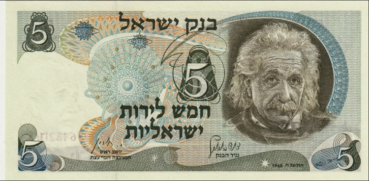 Five Lirot – the currency of Israel