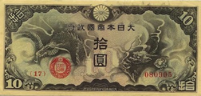 Yen - currency of Hong Kong